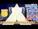 【プロセカ】 チルノのパーフェクトさんすう学園 【HARD】 (AP)