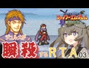 冥鳴ひまりと見る最速で瞬殺を出すジュルメ -後編-