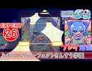 【プロセカ】 チルノのパーフェクトさんすう学園 【EXPERT】 (AP)