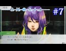 【グノーシア】グノーシアの自白【#7】