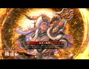 【英傑大戦】鉄砲好きが行く英傑大戦　その3