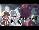 【ペーパーマリオRPG】紙な神ゲーをやるアオイ_5ページ目【A.I.VOICE実況】