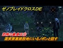 ゼノブレイドクロスDE　キズナクエスト　恐怖の暴虐王③　蓮実要塞建設地にいるノポンと話す　＃６９８　【XenobladeX Definitive Edition】