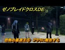 ゼノブレイドクロスDE　キズナクエスト　恐怖の暴虐王⑤　プララに報告する　アトミックバッシュ習得　＃７００　【XenobladeX Definitive Edition】