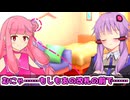 ゆかり「もしもあの改札の前で……」【VOICEROID劇場】