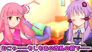 ゆかり「もしもあの改札の前で……」【VOICEROID劇場】