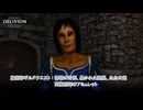【The Elder Scrolls IV: オブリビオン リマスター】魔術師ギルドクエスト : 情報の対価、暴かれた陰謀、血虫の兜、死霊術師のアミュレット Part 16【ネタばれあり】