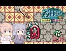 【CeVIO実況】六花ちゃんが遊ぶふしぎの木の実#49 時空の章