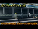 ゼノブレイドクロスDE　キズナクエスト　アヴァランチの兵②　ダイナーにいるダグと話す　＃７０６　【XenobladeX Definitive Edition】