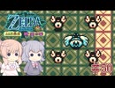【CeVIO実況】六花ちゃんが遊ぶふしぎの木の実#50 時空＆大地の章