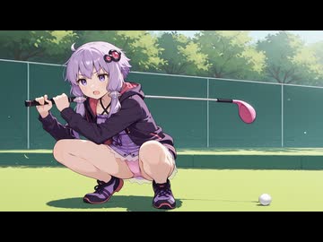 結月ゆかりさん、ホールインワン♡【VOICEROID劇場】