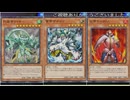 (NRフェスティバル) ハンデスにモンスター破壊！相手ターンにも動けるNR帝が対象耐性も付与出来て楽しいw   (遊戯王マスターデュエルプレイ動画224)