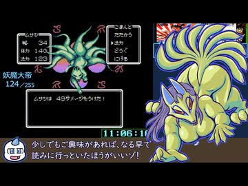 ムサシの冒険RTA 11時間09分31秒 Part8/8