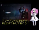 至高のロボコップゲーの布教のために最高難易度をニューゲームで！？part3【四国めたん】