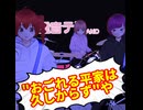 おごれる平家は久しからずや/重音テト、デフォ子、桃音モモ、和音マコ