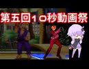 慌てて作った10秒オリコン動画