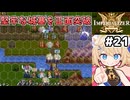 [IMPERIALIZER] 第十章　ゾルツェンド編決着！すべてジャガーロウさんとラフシャーンさんのおかげです #21 [ずんだもん実況]