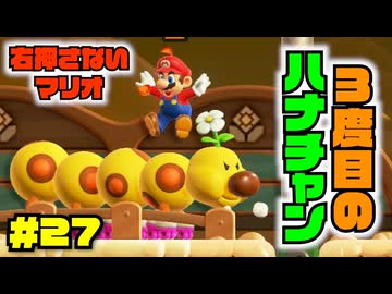 「右押さず」にハナチャンレース3回目。0.1秒差で勝てるようになるまで12時間かかりました【右禁止ワンダー実況27】