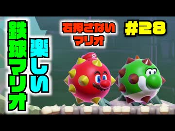 W6は必要シードが「25個」…しかし右禁止でも遊べる楽しいワンダー変化が【右禁止ワンダー実況28】