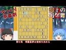 第七局　博麗霊夢は覚悟を決める　【盤上の幻想郷二部】