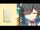 寝る前に照明を消そう
