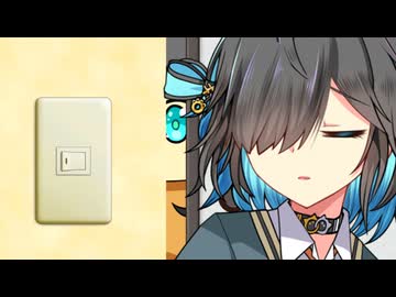 寝る前に照明を消そう