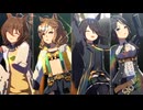 【ウマ娘】ライブ（マンハッタンカフェ）Ready!! Steady!! Derby!!
