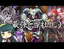 【遊戯王マスターデュエル】もう一度デーモンの召喚を召喚したい【ソフトウェアトーク実況】