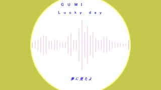 GUMI 『Lucky day』