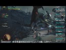モンハンワイルズ　歴戦王レダウ捕獲【ネタバレ注意】