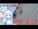 2025年5月3日　農作業日誌P1349　みかん屋さんへ電気工事に行った帰りに入山親水公園へ