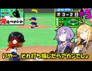 【パワポケ13 俺ペナ】元プロスペクトNPB漂流記 ＃５【VOICEROID実況】