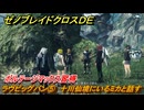 ゼノブレイドクロスDE　キズナクエスト　ラヴビッグバン⑤　十川仙境にいるミカと話す　ボルテージマックス習得　＃７１３　【XenobladeX Definitive Edition】
