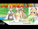 【初見実況】仲良くなったキャラのドット絵を描くルーンファクトリー4SP #38 ポコさんとマーガレットの過去！