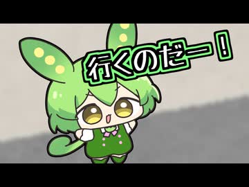 つむぎちゃんの頭にジャンピング着地だ！ちっちゃずんだもん！【第五回10秒動画祭】