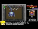 【RTA】ゼルダの伝説 神々のトライフォース 1:39:33.6　Part2/5【VOICEPEAK】　