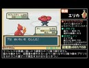ポケットモンスター FRLG カントー図鑑完成 RTA 9:46:15 part2/9