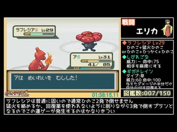 ポケットモンスター FRLG カントー図鑑完成 RTA 9:46:15 part2/9