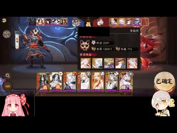 【ガチャ禁止陰陽師209日目】卑弥呼使いこなせない(´・ω・`)七段闘技
