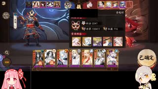 【ガチャ禁止陰陽師209日目】卑弥呼使いこなせない(´・ω・`)七段闘技