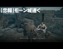 #102【ELDEN RING】エドガーさんと知り合うだけの回！【エルデンリング初見実況】