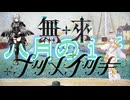 【無來】八月のif（カバー曲）【ナツメイツキ】synthesizerV2