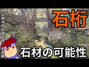 ブリッジストーン編。【バーチャルいいゲーマー佳作選】