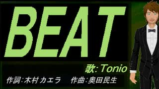 【TONIO】ＢＥＡＴ【カバー曲】