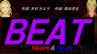 【Naomi＆Naoki】ＢＥＡＴ【カバー曲】