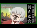 【Kenshi】日　頃　の　行　い【人としてどうでしょう】【ゆっくり実況】ep.4後編