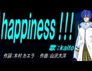【KAITO】Ｇｒｏｕｎｄ Ｃｏｎｔｒｏｌ【カバー曲】