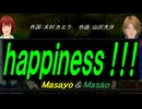 【Masayo＆Masao】Ｇｒｏｕｎｄ Ｃｏｎｔｒｏｌ【カバー曲】