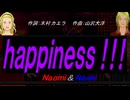 【Naomi＆Naoki】Ｇｒｏｕｎｄ Ｃｏｎｔｒｏｌ【カバー曲】