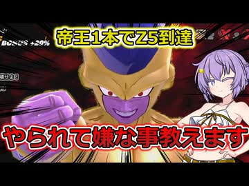 【ドラゴンボールザブレイカーズ】とりあえず火力出せる構成がいいぞ